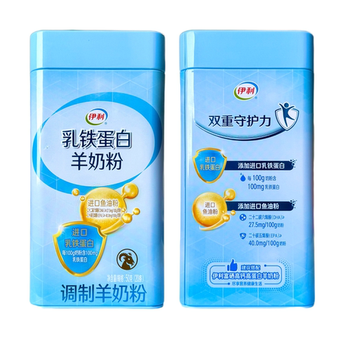 伊利乳铁蛋白羊奶粉调制羊奶粉