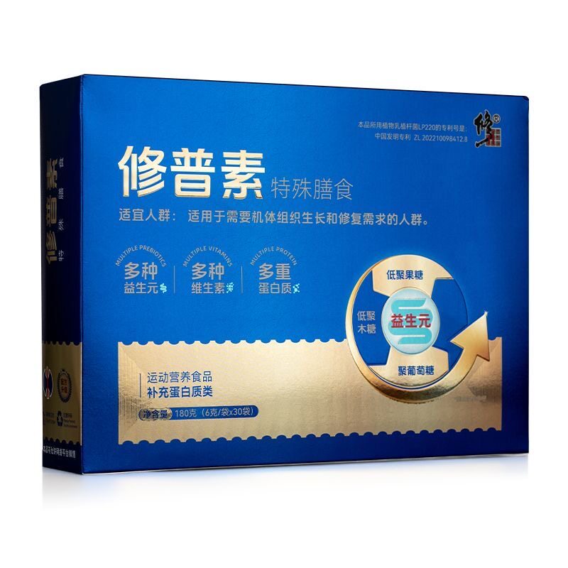 修正修普素特殊膳食运营营养食品30袋/盒正品dy6