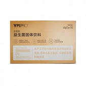 YPEPRO益嘉适活菌型益生菌固体饮料20袋 盒双歧杆菌益生菌正品 dy5