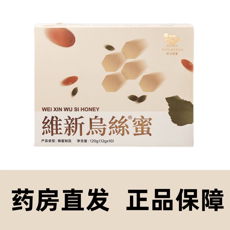 麦卢卡养发人参暖暖蜜乌丝蜜