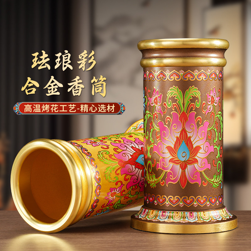 珐琅彩合金香筒家用大号线香插香筒存香盒装香瓶立体式放香桶摆件