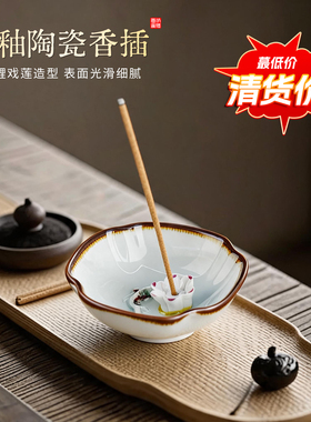 【清货】陶瓷香插居家禅意线香插香座香薰点香器檀香造景摆件茶道