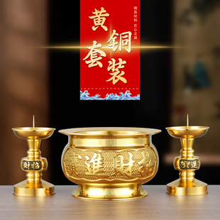 香燭臺上供香室內(nèi)神臺擺件供奉佛用具 家用純黃銅香爐蠟燭臺座套裝
