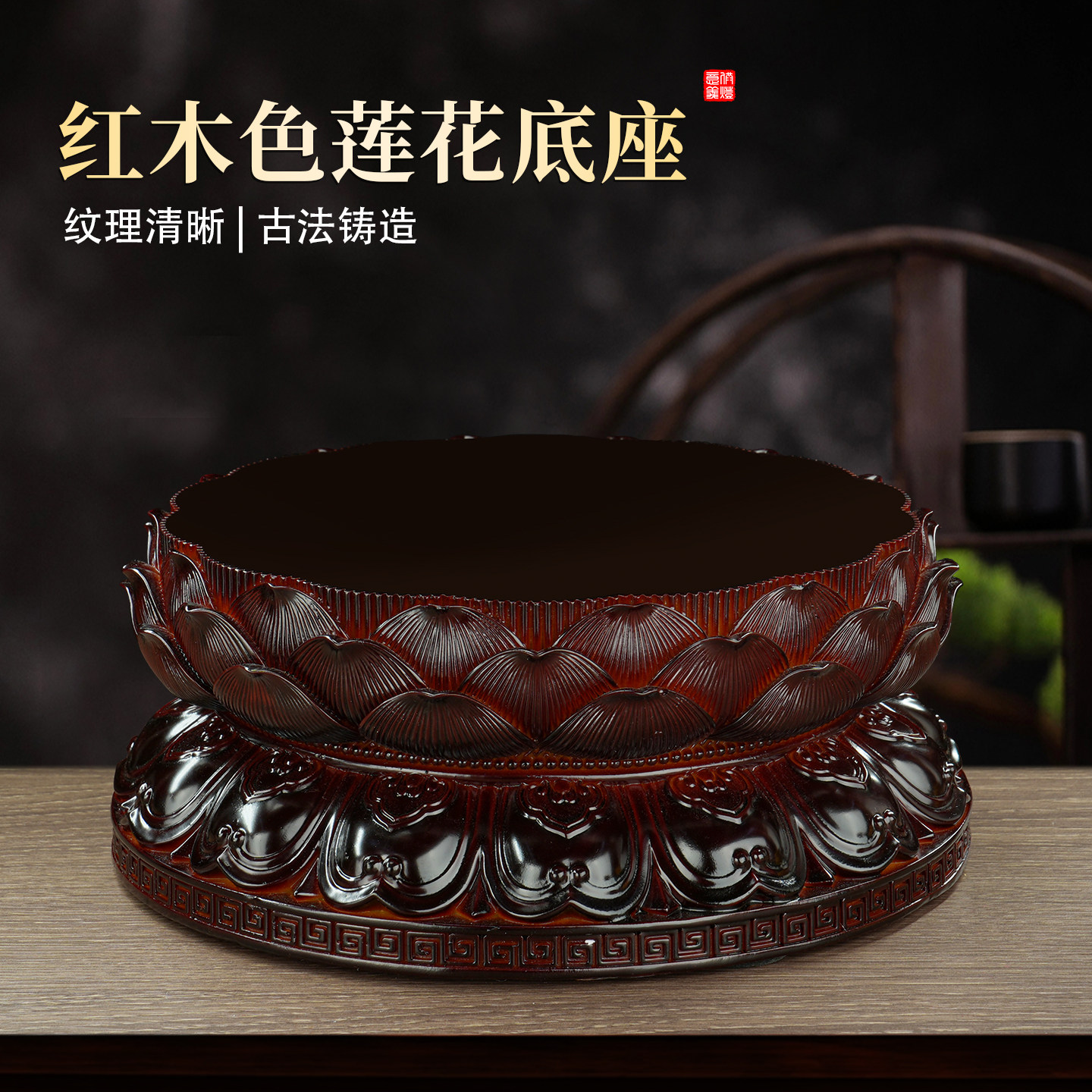 莲花树脂底座神像加高垫观音菩萨关公增高佛像家用供座台佛具用品