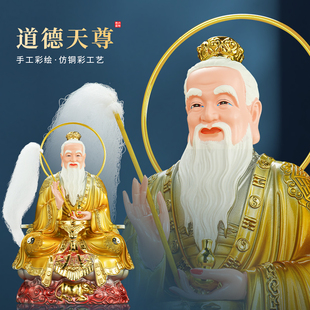 仿铜彩道家祖师爷太上老君树脂道德天尊供奉三清尊神佛像桌面摆件