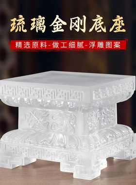 水琉璃金刚底座加厚垫高佛像供奉神像佛堂观音关公室内供台摆件