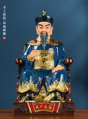 黄三太爷太奶神像家用室内摆件