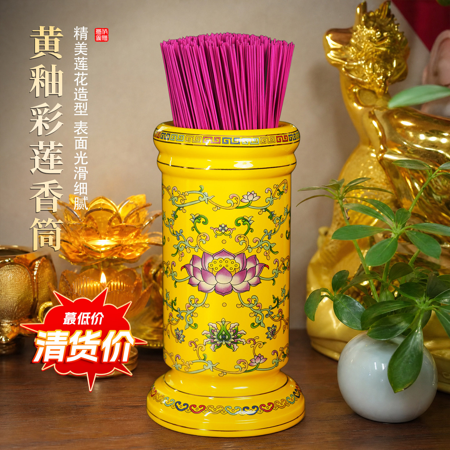 【清货】家用陶瓷香筒供奉财神放竹签香线香筒居家供佛香筒佛具品图片