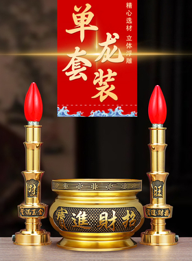 家用纯供奉黄铜合金香炉套装佛桌上供用品仙家led电烛灯供具大全