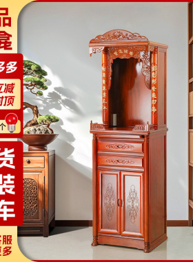 实木佛龛柜供桌神台柜家用财神爷香案台新中式立柜神龛菩萨供奉台