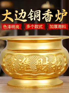 新中式家用纯供奉黄铜合金熏香炉
