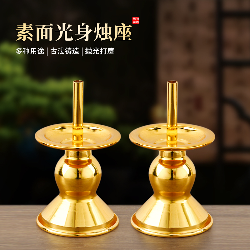 合金烛台竹签蜡烛台供奉寺庙佛堂家用室内礼佛上香摆件财神爷上贡