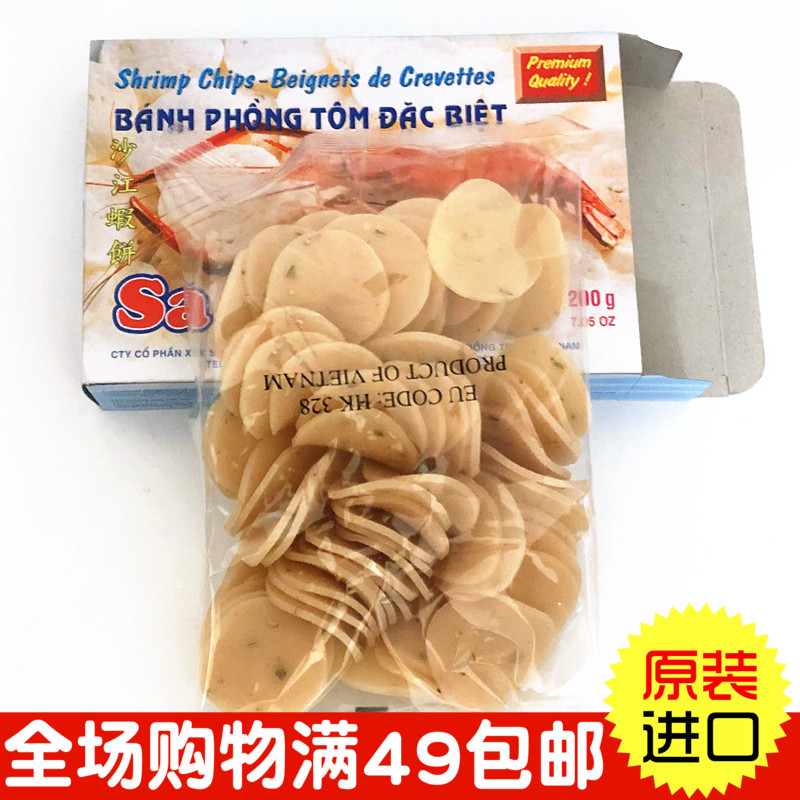 进口虾片沙江牌越南原装进口