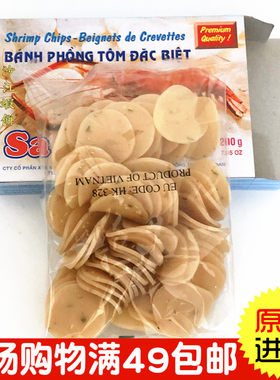 进口虾片沙江牌越南原装进口