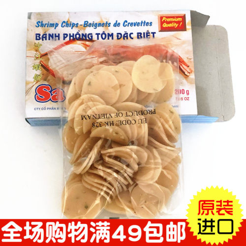 进口虾片沙江牌越南原装进口