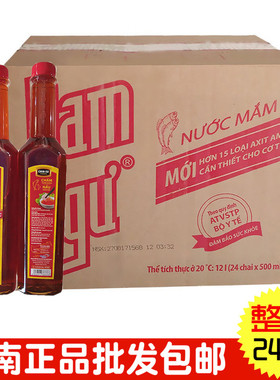 越南进口南渔牌鱼露CHIN SU Nam Ngu 24瓶x500ml塑料瓶装整箱包邮