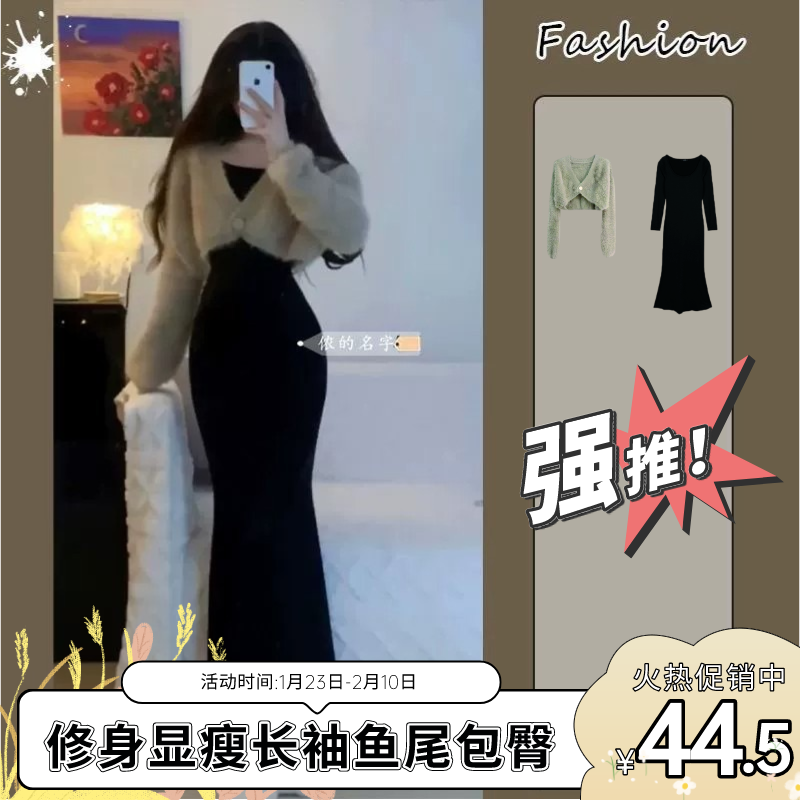 套装女2023秋冬新款纯欲风针织开衫修身显瘦长袖鱼尾包臀连衣裙潮