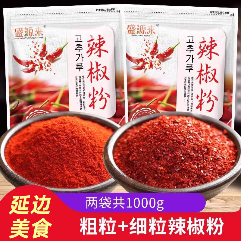 韩国泡菜腌制调味辣椒粉