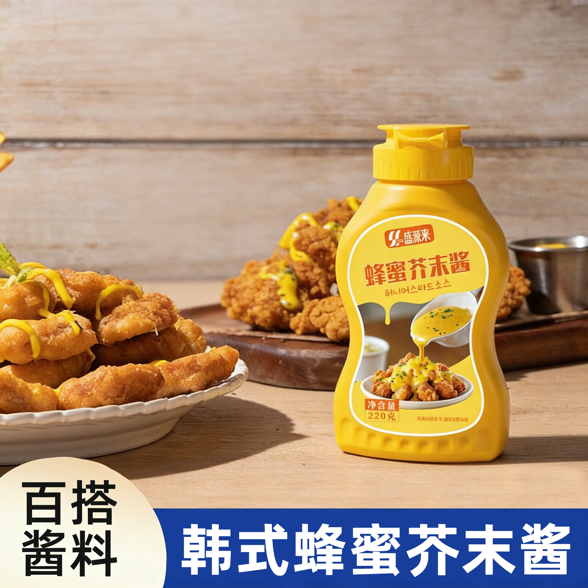 韩式蜂蜜芥末酱炸鸡蘸酱汉堡