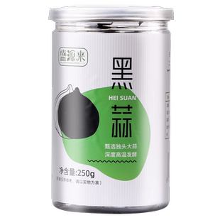 黑蒜独头正宗黑蒜头即食山东紫皮大蒜头金乡特产大头蒜家用煲汤