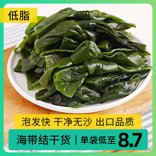 干海带结干货扣低脂无沙火锅菜关东煮食材菜品昆布裙带菜商用批发