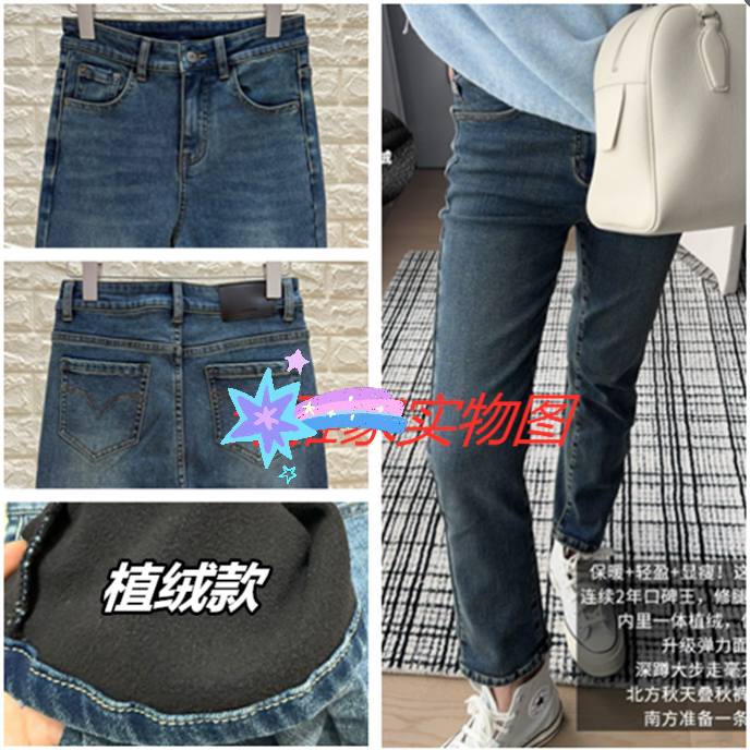 美呀 升级版漫画腿牛仔裤 植绒保暖八九分裤