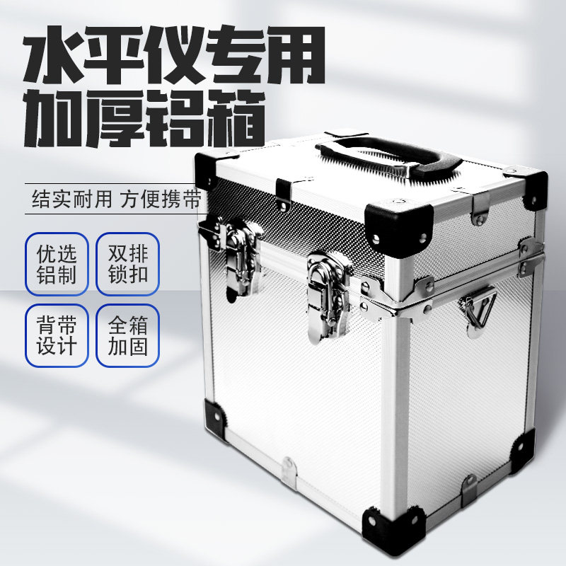 红外线水平仪箱子塑箱盒子2.3.5线专用通用型铝合金箱加厚白铝箱,五金/工具,水平仪,淘宝优惠券,粉丝福利购,淘宝优惠卷