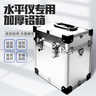 红外线水平仪箱子塑箱盒子2.3.5线专用通用型铝合金箱加厚白铝箱