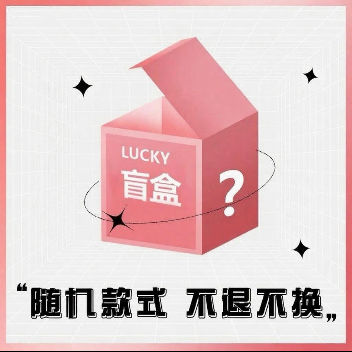 壳研集:苹果手机壳盲盒