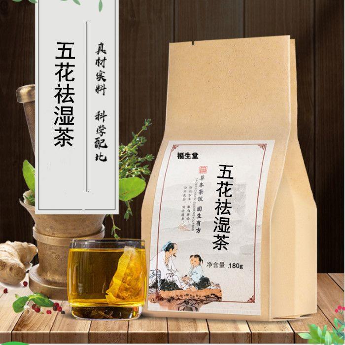 五花祛湿茶木棉花金银花菊花白扁豆花鸡蛋花清/热/暑湿养生袋泡}
