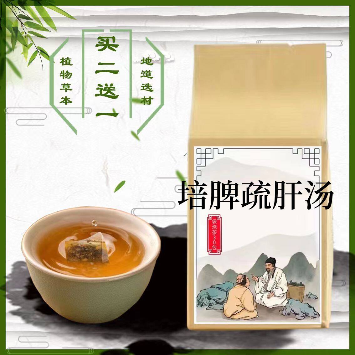 培脾舒肝汤于术生黄芪陈皮川浓朴桂枝尖柴胡生麦芽生杭芍生姜颗}