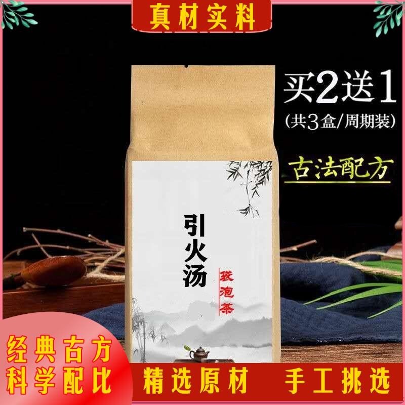 引火汤引火归元茶熟地咽喉疼肿口腔上炎阴便干虚内热虚火上炎