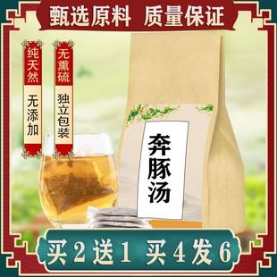 经方铺汉代经方 奔豚汤 益元气泄阴火破滞气削其坚 袋泡茶 现磨