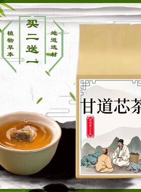 甘道芯茶 正品包邮甘道芯缓释茶脂/肪护肝茶枳椇子葛根山楂菊花}