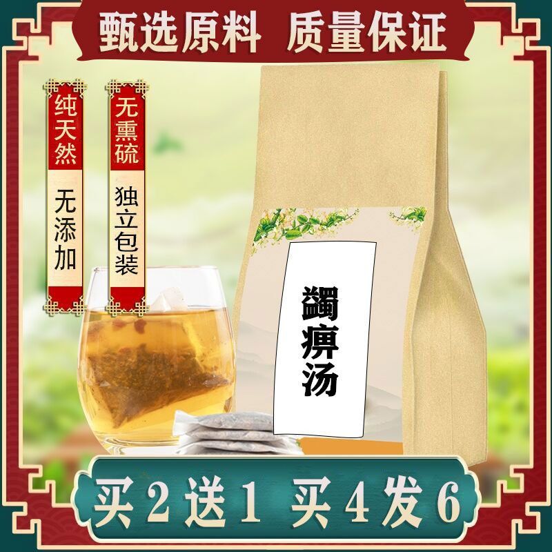 蠲痹汤 袋泡茶海风藤 桑枝 当归 川芎 乳香 羌活 独活 桂枝 秦艽