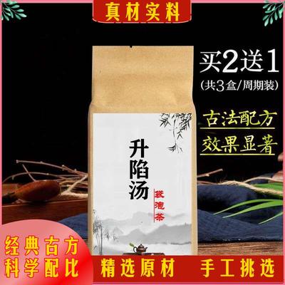 升陷汤袋泡茶大气下陷 黄芪 桔梗 当归 柴胡 气短不足以息