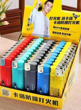 卡塔打火机高品质防爆火机