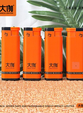 大伽新款超大橙色防风蓝焰打火机铁壳直冲防爆防摔火机可充气定制