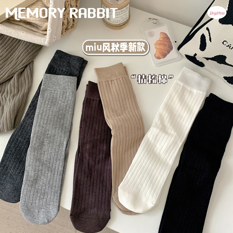 miu风走秀款竖条堆堆中筒袜