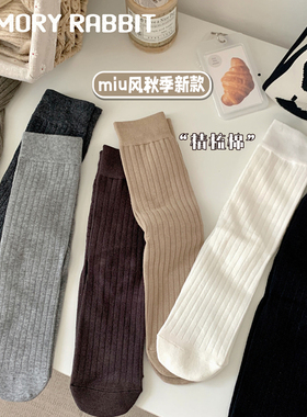 miu走秀中筒袜子女网红纯棉灰色竖条堆堆袜秋冬黑白百搭显瘦长袜