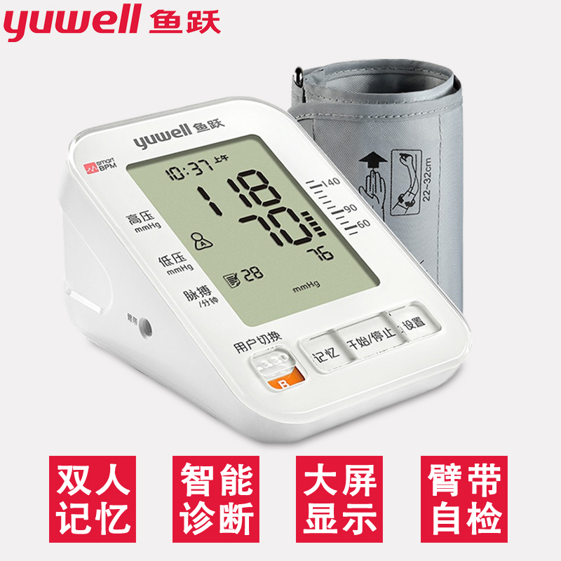 鱼跃家用电子血压计ye680A老人量高血压仪全自动高精准测量仪器在类目 OTC药品/医疗器械/计生用品, 医疗器械, 血压仪器中 - 来自Buy2taobao.com提供专业的淘宝代购服务