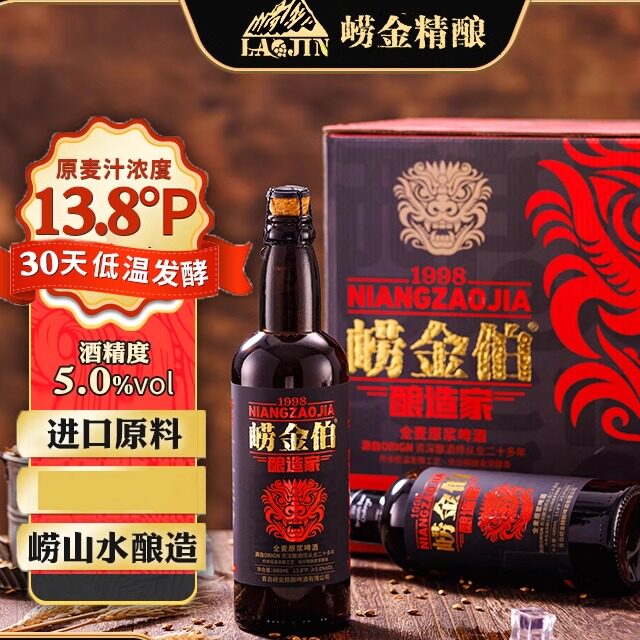 崂金伯酿造家原浆全麦精酿啤酒长酵醇香整箱680ML*6瓶工厂发货