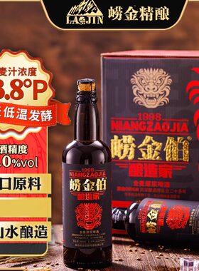 崂金伯750ml原浆国产精酿啤酒