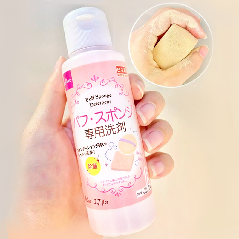 日本Daiso/大创粉扑清洗剂化妆刷海绵洗剂工具清洁剂洗刷80ml现货