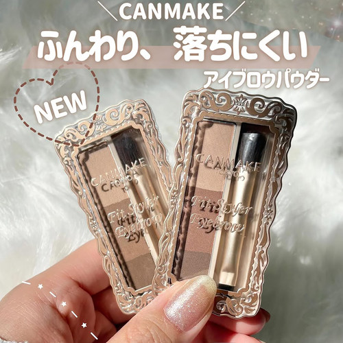 CANMAKE井田持久柔雾眉粉三色