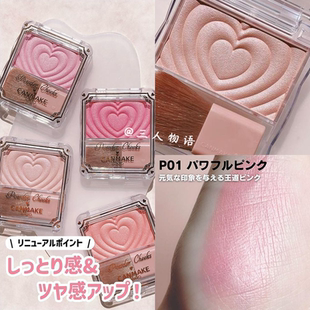 日本CANMAKE 单色爱心浮雕高光腮红自然光泽带刷子 井田2024年新品