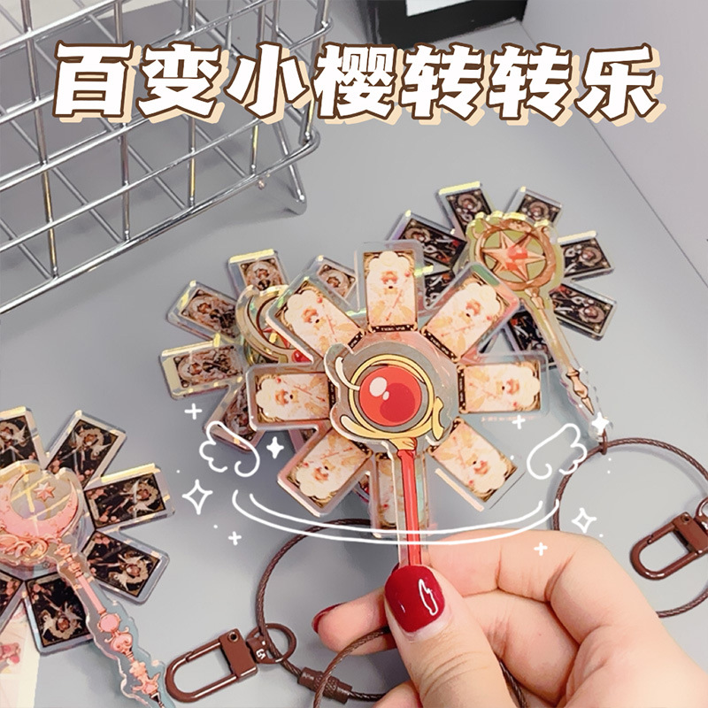 游戏周边小樱魔法棒旋转钥匙扣