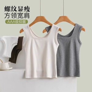 螺纹棉方领吊带背心女夏季薄款内搭莫代尔打底衫百搭显瘦无袖上衣