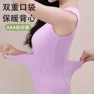 大码德绒无痕发热保暖背心双兜带口袋暖宫护腰内搭打底衫无袖上衣