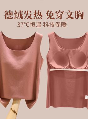 保暖背心加厚秋冬打底衫